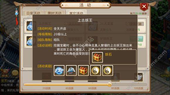 问道手游平民赚钱攻略 不漏掉一个金币图片2