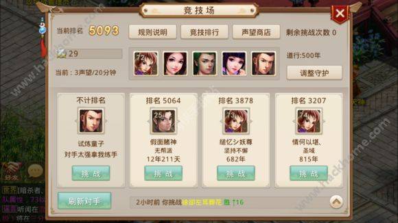 问道手游平民赚钱攻略 不漏掉一个金币图片4