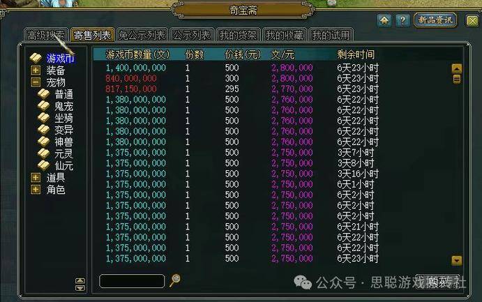 问道怎么刷材料赚钱_妖石奖励高_问道手游赚钱攻略