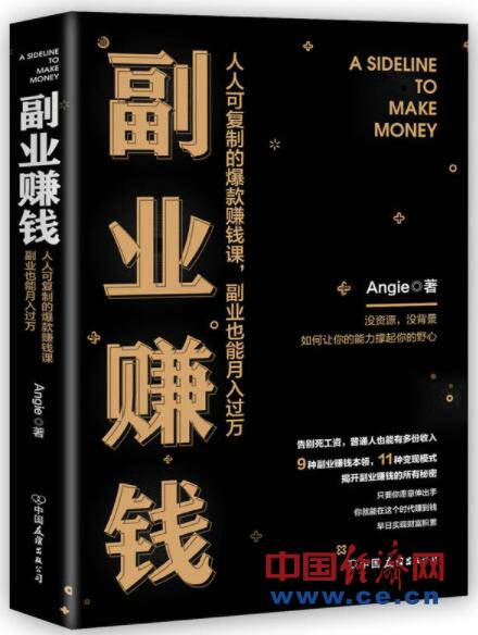 斜杠青年探索副业组合方式_赚钱模式_副业赚钱兴趣爱好好方法