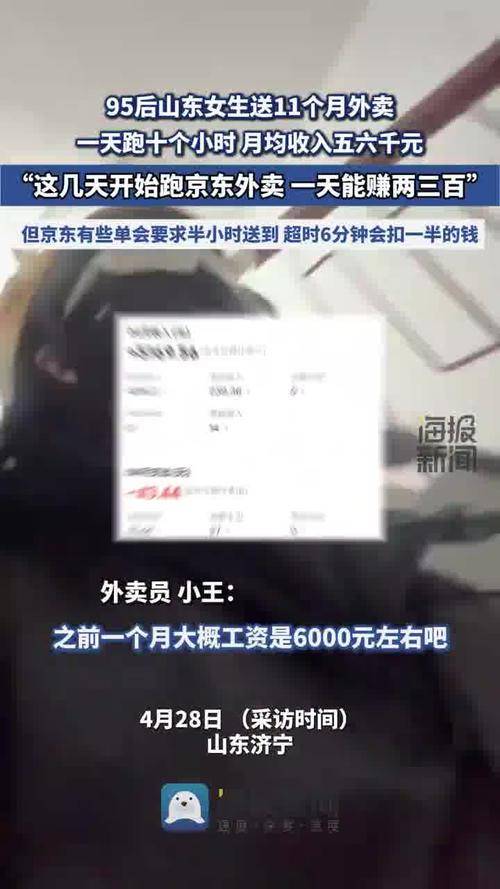 有没有赚钱好项目_骑手跨平台接单技巧_外卖骑手高收入