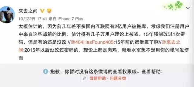 微博账号盗取黑号市场_新浪微博刷榜水军产业链_微博写评论赚钱