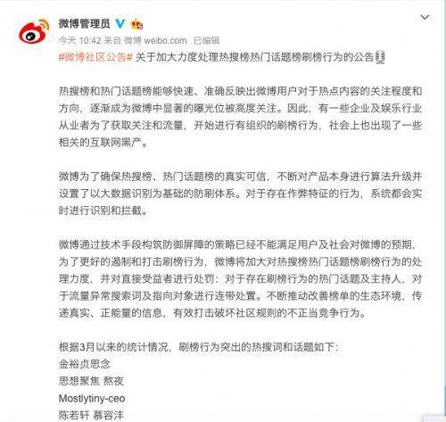 微博写评论赚钱_新浪微博刷榜水军产业链_微博账号盗取黑号市场