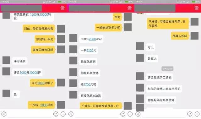 微博写评论赚钱_微博账号盗取黑号市场_新浪微博刷榜水军产业链