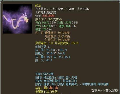 大话西游2跑商赚钱_大话西游2神兽蛟龙价格_大话西游2原始皇修罗投资