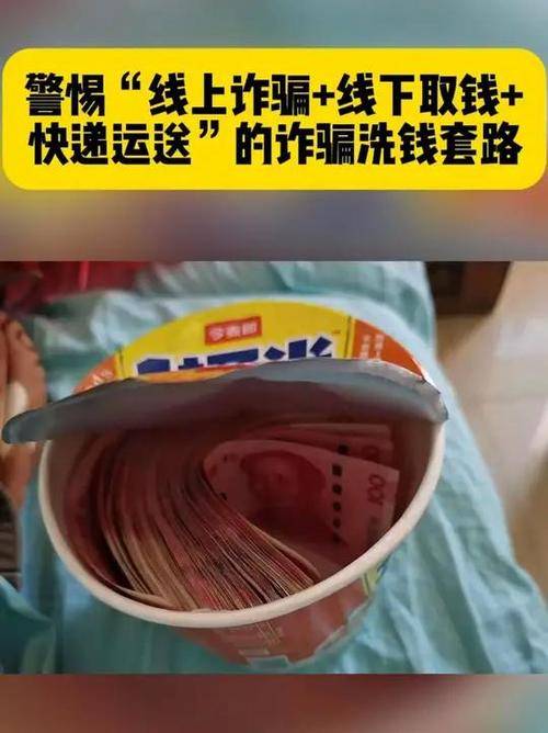 虚假投资理财诈骗_有没有赚钱好项目_线上诈骗线下取现