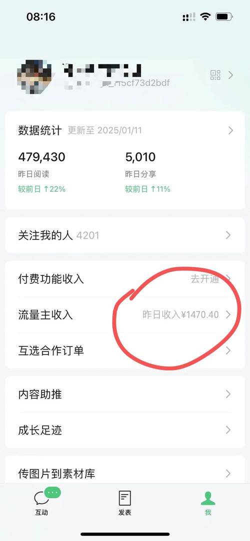 公众号变现方式_公众号赚钱途径_微信公众平台流量主是如何赚钱
