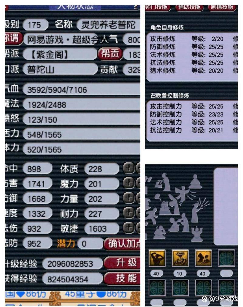 梦幻西游赚钱攻略单开_梦幻西游175级平民配置门派选择_1万元配置175级梦幻西游门派推荐