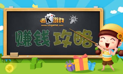老K游戏免费赚钱攻略_迪拜最大花园图片_老k德州扑克app赚钱
