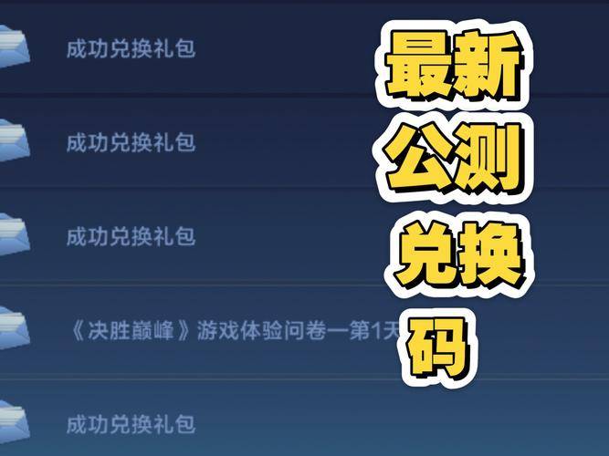 游戏巅峰激活码获取方法_游戏官方活动巅峰激活码_冒险岛 激活码