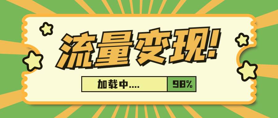 微信公众号赚钱