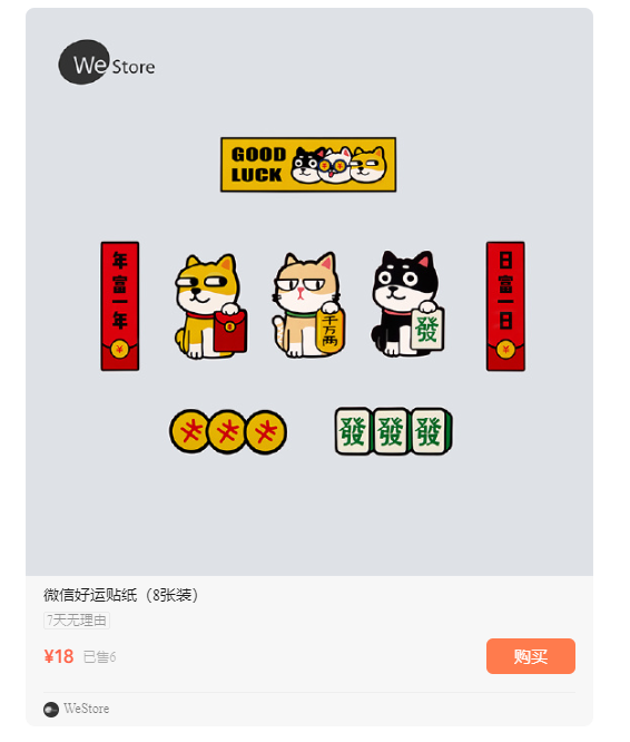 微信公众号变现