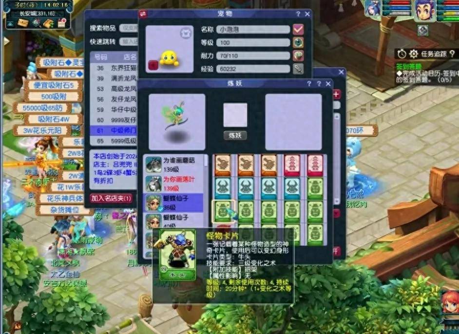 梦幻西游赚钱攻略单开_梦幻五开养号必做任务_变身卡合成赚钱方法