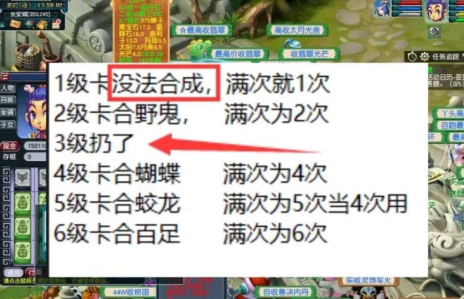 梦幻西游赚钱攻略单开_梦幻五开养号必做任务_变身卡合成赚钱方法