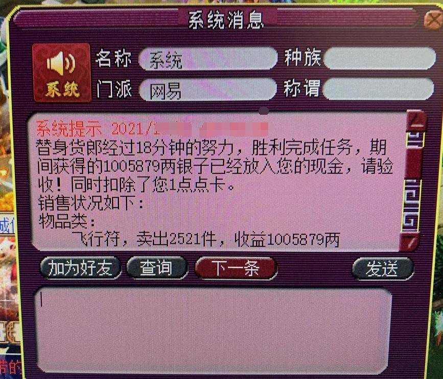 梦幻角色结婚纪念_梦幻飞行符大量出售_梦幻西游赚钱攻略单开