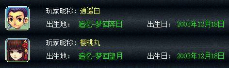 梦幻西游赚钱攻略单开_梦幻角色结婚纪念_梦幻飞行符大量出售
