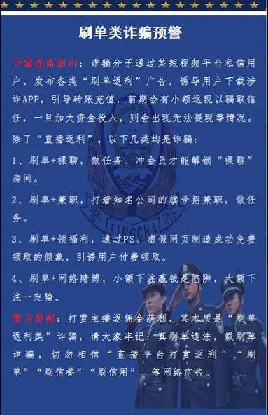 网络投资诈骗案例_手机关注赚钱网页_抖音刷单骗局