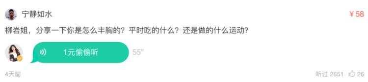 明星赚钱排行榜_分答提问赚钱技巧_分答偷听热门问题分析