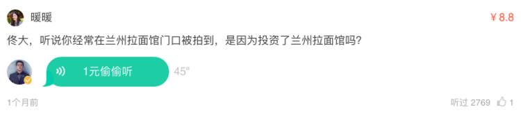 明星赚钱排行榜_分答提问赚钱技巧_分答偷听热门问题分析