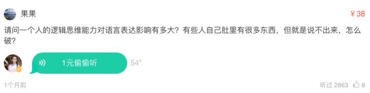 明星赚钱排行榜_分答偷听热门问题分析_分答提问赚钱技巧