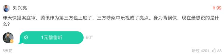 分答提问赚钱技巧_明星赚钱排行榜_分答偷听热门问题分析