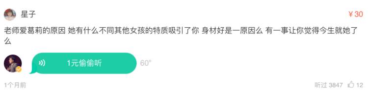 明星赚钱排行榜_分答偷听热门问题分析_分答提问赚钱技巧