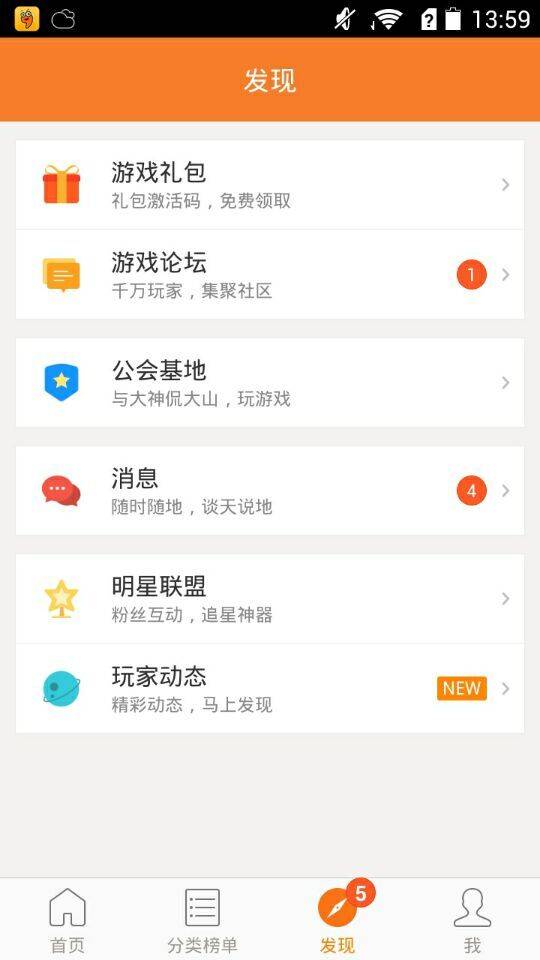 九游APP自动提醒领取攻略_四海茶馆游戏礼包领取方法_纵横四海ol激活码领取大全
