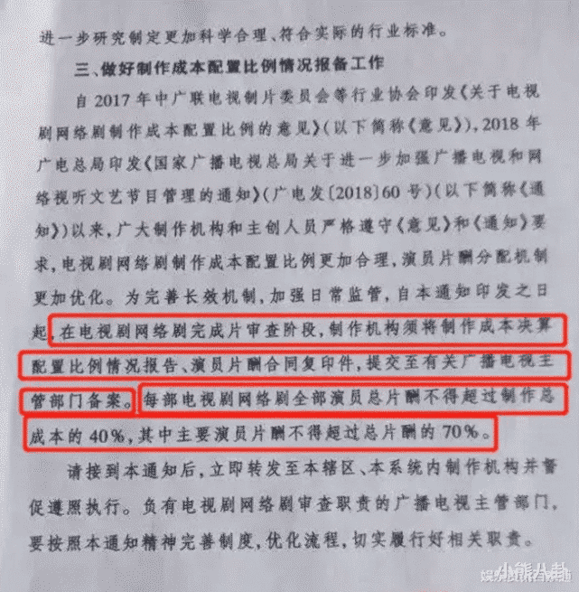 明星限薪令争议_明星赚钱排行榜_明星片酬8000万