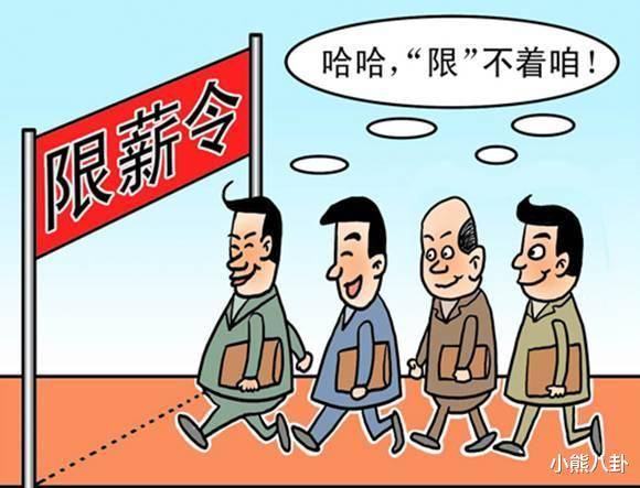 明星限薪令争议_明星赚钱排行榜_明星片酬8000万