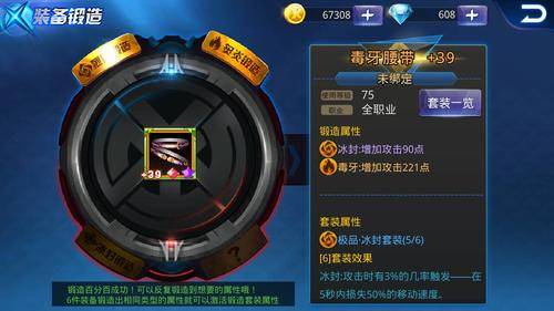 天天炫斗锻造技巧_炫斗之王激活码免费领取_天天炫斗装备锻造条件