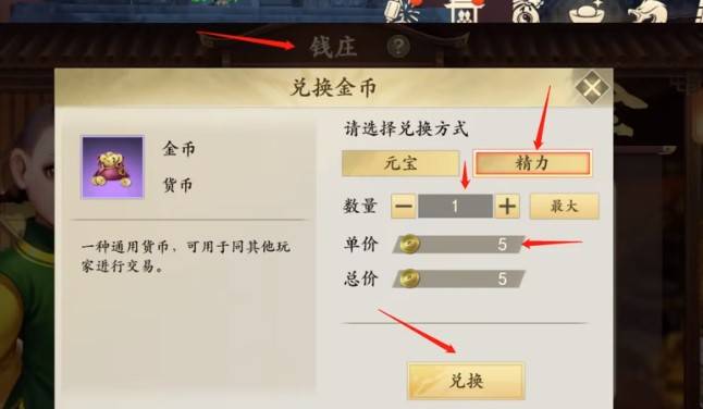 新天龙八部手游怎么搬砖