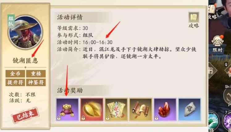 新天龙八部手游怎么搬砖
