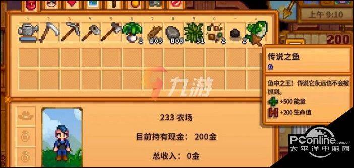 星露谷2022刷钱攻略_星露谷传说之鱼刷钱方法_农庄物语2怎么快速赚钱