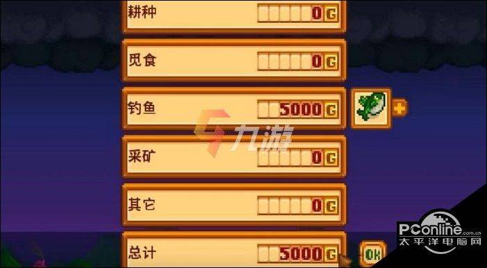 农庄物语2怎么快速赚钱_星露谷2022刷钱攻略_星露谷传说之鱼刷钱方法