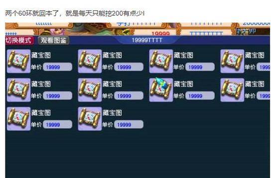 梦幻西游赚钱技巧_梦幻西游挖小宝图赚钱_梦幻西游2单开赚钱攻略