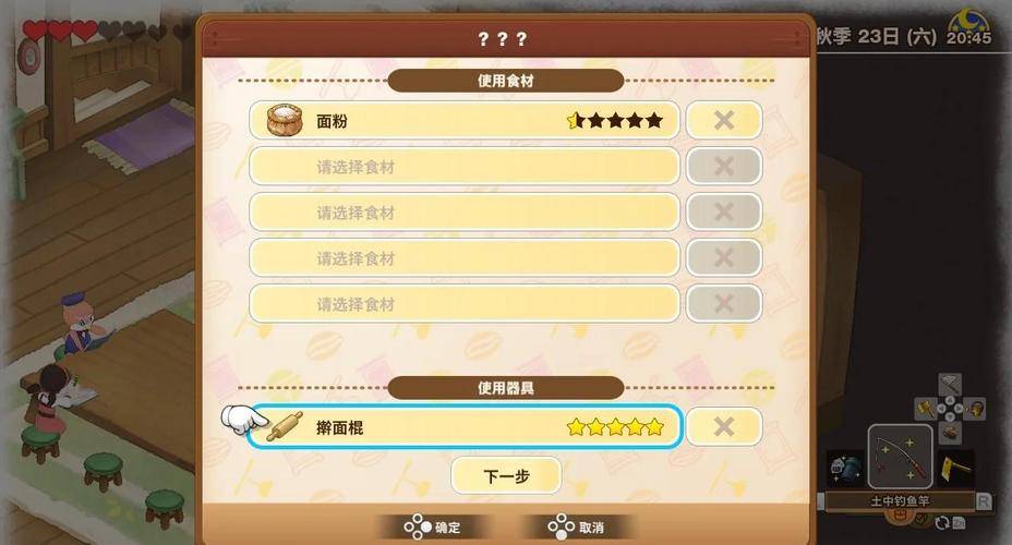 农庄物语2怎么快速赚钱_哆啦A梦牧场物语2刷钱攻略_饭店刷钱方法