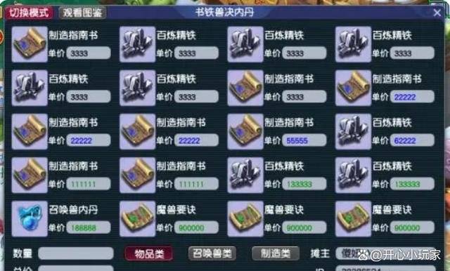 梦幻西游灵石技巧学习成本_梦幻西游灵石技巧赚钱方法_梦幻西游2单开赚钱攻略