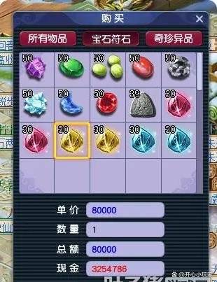 梦幻西游灵石技巧学习成本_梦幻西游灵石技巧赚钱方法_梦幻西游2单开赚钱攻略