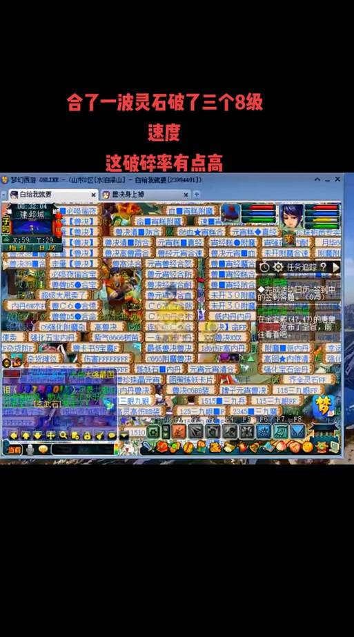 梦幻西游灵石技巧赚钱方法_梦幻西游2单开赚钱攻略_梦幻西游灵石技巧学习成本
