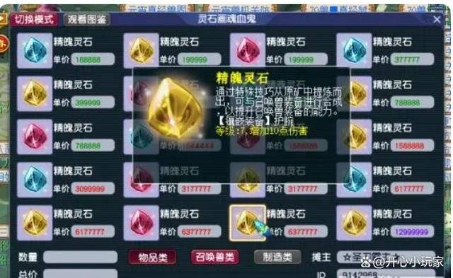 梦幻西游灵石技巧赚钱方法_梦幻西游灵石技巧学习成本_梦幻西游2单开赚钱攻略