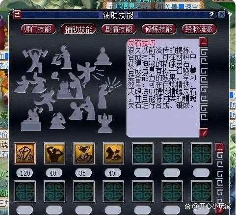 梦幻西游灵石技巧赚钱方法_梦幻西游2单开赚钱攻略_梦幻西游灵石技巧学习成本
