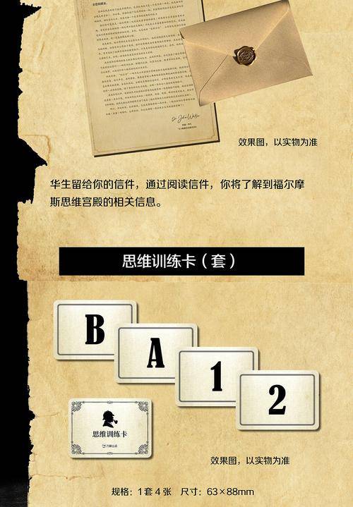 福尔摩斯模拟器游戏攻略_福尔摩斯最新游戏_侦探解谜游戏玩法