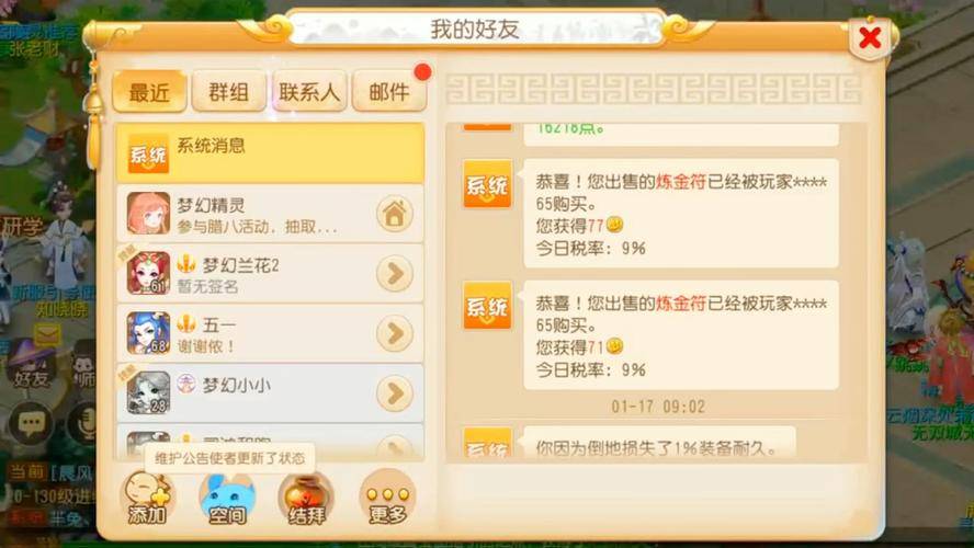 梦幻手游挣钱攻略_梦幻手游赚钱攻略_梦幻西游手游2021赚钱攻略