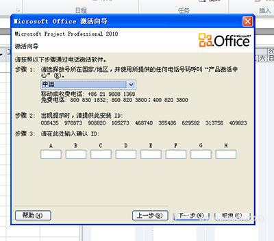 office 2010 永久密钥免费分享_office 2010 激活密钥大全_2025年 office 2010 激活码