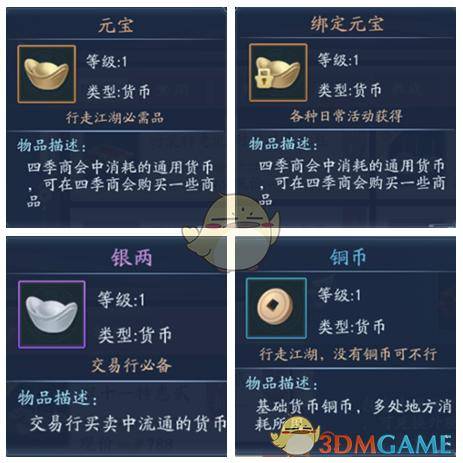 蜀门怎么赚钱月入2千_新蜀门赚钱攻略_蜀门赚金攻略