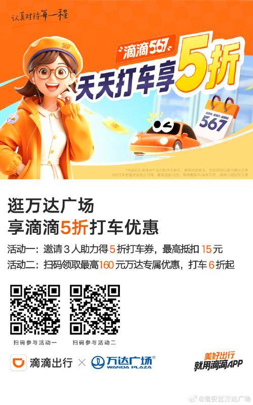 快的打车全国覆盖城市及市场份额_快的打车联合钱江晚报送打车代金券_快的打车激活码 上海