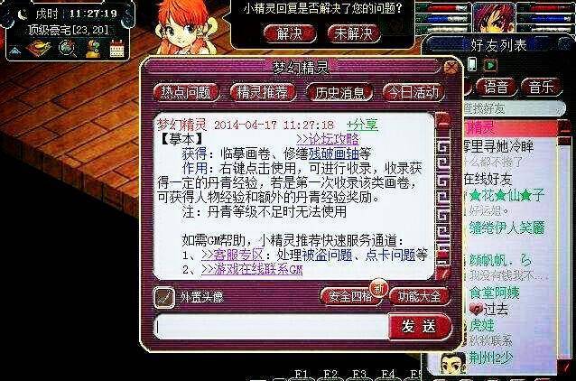 梦幻西游:一个冷门赚钱途径,单开月入过万!你确定不来学学?