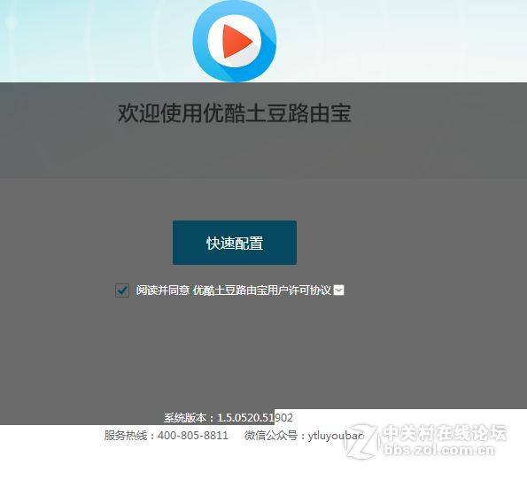 双天线路由器设置方法_优酷土豆路由宝赚钱路由器_优酷土豆路由宝 赚钱