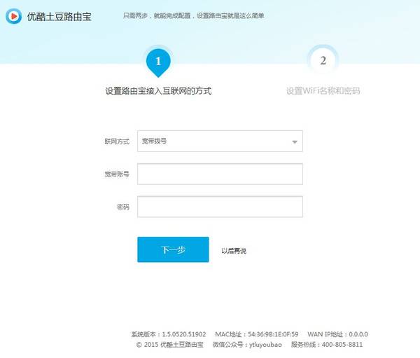 优酷土豆路由宝 赚钱_双天线路由器设置方法_优酷土豆路由宝赚钱路由器
