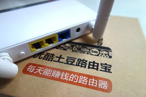 优酷土豆路由宝 赚钱_双天线路由器设置方法_优酷土豆路由宝赚钱路由器